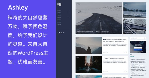 WordPress 博客主题 Ashley