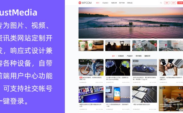 WordPress图片视频资讯主题 JustMedia