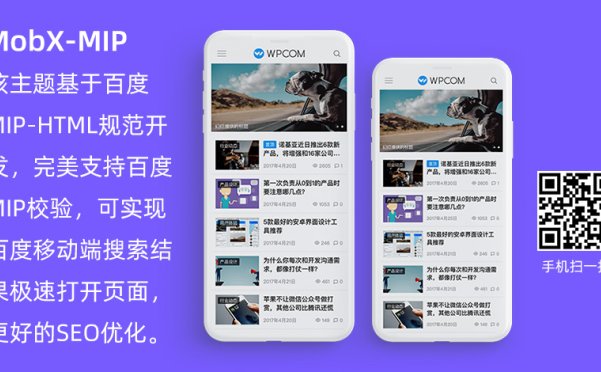 WordPress百度MIP优化手机主题 MobX-MIP