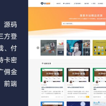 WordPress素材源码付费下载/会员制主题RiPro