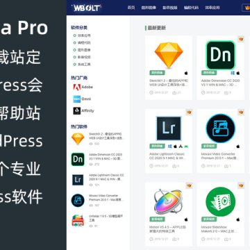 WordPress会员制软件下载站主题 Inpandora Pro