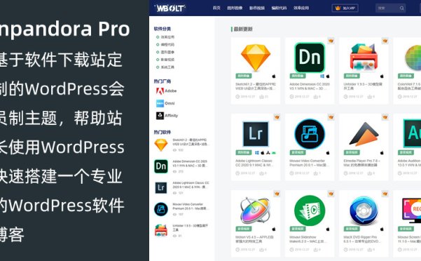 WordPress会员制软件下载站主题 Inpandora Pro