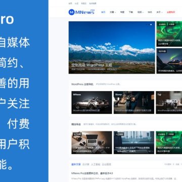 WordPress简约新闻资讯自媒体主题 MNews Pro