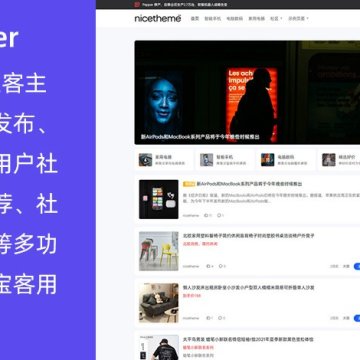 WordPress 轻社区/淘宝客主题  November