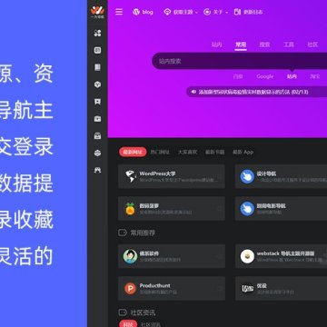 WordPress 网址导航站主题 OneNav