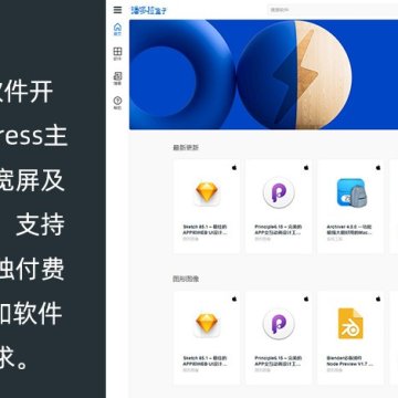 WordPress 软件应用商店主题 Astore